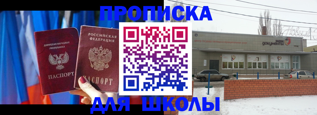 прописка поиск в Кропоткине